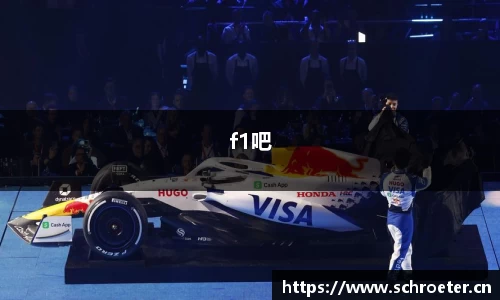 f1吧